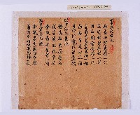 潘春文（？）衣服目錄藏品圖，第4張
